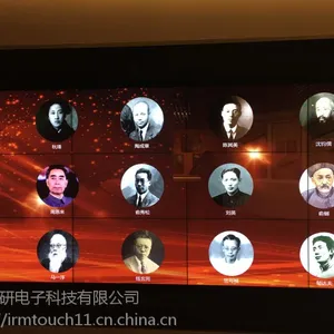 IRMT精研电子大尺寸拼接红外真多点触摸屏厂家,拼接屏交互式触摸墙定做