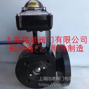 铭湛船用不锈钢超薄三通球阀带反馈装置