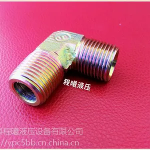 碳钢英制英管外螺纹90度直角弯头英锥外螺纹1BT9永华伊顿型号接头