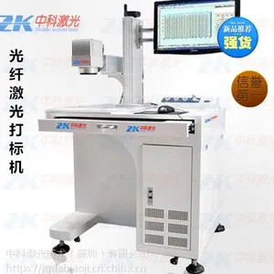 供应全自动光纤激光打标机