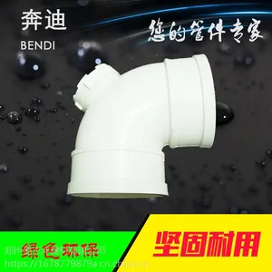 奔迪PVC排水45度弯头管件厂家直销