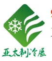 2018中国广州国际制冷、空调、通风及热泵博览会