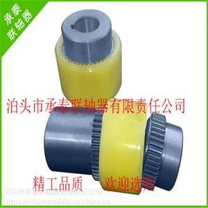 TGL型尼龙内齿圈鼓形齿式联轴器