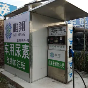 唯翔智能自助加注车用尿素机 车用尿素溶液自助加注站
