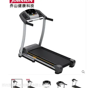 美国乔山T903家用跑步机室内电动静音可折叠运动健身器材