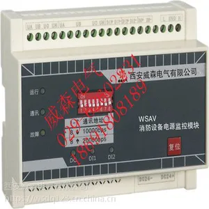 QY-JK2消防电源模块威森电气王文娟18691808189