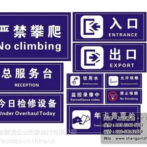 天津标牌制作就选上品智造