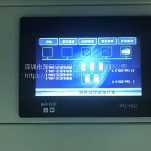 触摸式直流屏中央监控器PSM-T607