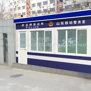 供应彩板房阳光房物业管理房值班岗亭门卫岗亭