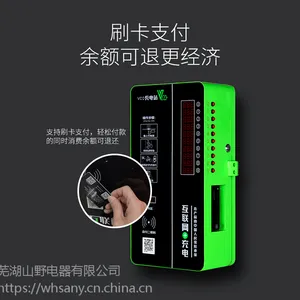 小区充电站,支持10路投币/刷卡/手机扫码智能充电