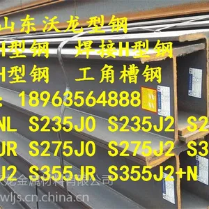 S355JOH型钢含税价格//S355JOH型钢什么价格