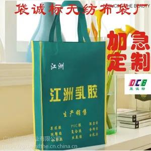 广州无纺布袋定做 广州无纺布袋订制 袋诚标环保袋厂定制批发