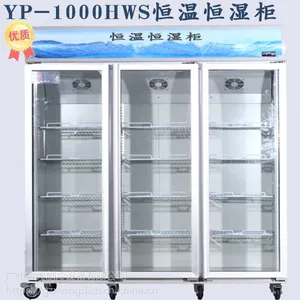 博物馆恒温恒湿展示柜/1000升恒温恒湿柜