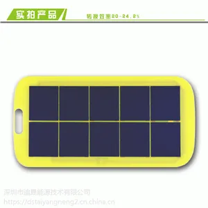 定制迪比科手机***太阳能供电板迪晟太阳能发电