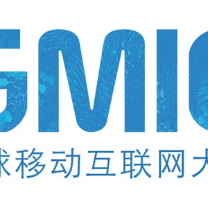 2017第九届全国移动互联网大会