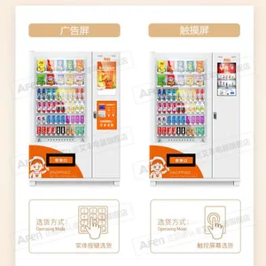 艾丰大型触屏广告自动售货机