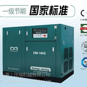 DMV-55G伺服永磁变频螺杆压缩机
