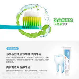 小苏打牙膏批发美乐a牙刷生产厂家直供