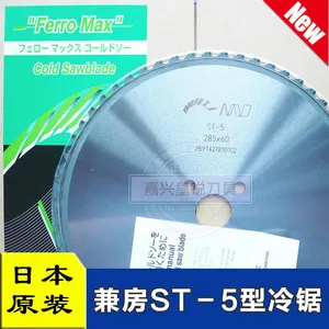 ST-5型日本兼房冷锯285*2.0*20*60金属陶瓷冷切锯片