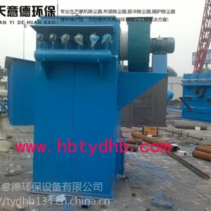 单机除尘器DMC单机布袋除尘器生产厂家小型单机脉冲除尘器