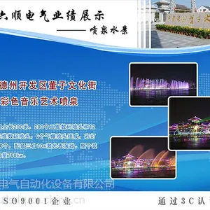 六顺电气喷泉工程电气音乐喷泉设计山东六顺专业设计