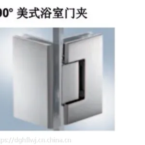 德国海福乐90度淋浴房美式玻璃夹981.51.012