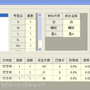 万能排料软件适合各种服装CAD