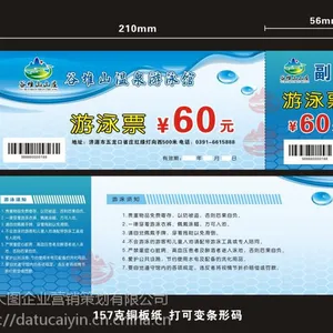 郑州公园门票制作厂家