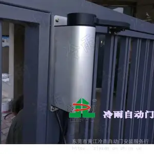 ���ʡ���ׯ����LEY700HD��������ƽ���Զ��� Χǽ�뻧�ŵ綯���Ż� ���ӶԽ��綯���������