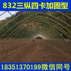 云南大棚骨架价格825、625型号