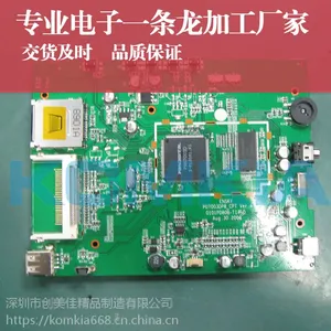 代工代料SMT贴片、插件、 后焊、 测试、 整机组装一条龙服务