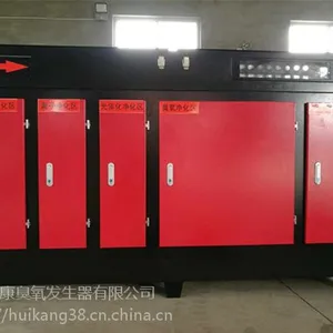 菏泽-东营uv光氧催化废气净化器/汇康光氧废气除臭设备