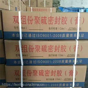 SGJL-851型双组份聚硫密封膏