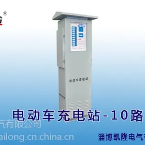 一拖十电动车KL-CSZ-2充电桩