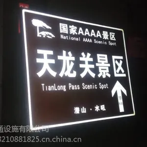 景区指路标志牌制作厂家