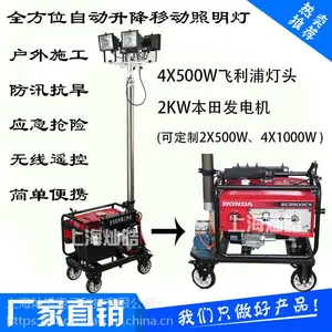 大功率移动照明灯车_全方位自动升降工作灯_全方位自动泛光工作灯