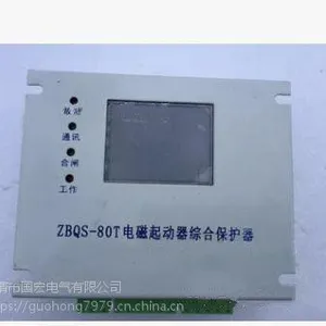 供应ZBQS-80T电磁启动器综合保护器