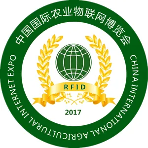 第二届爱博·中国安徽农业物联网博览会