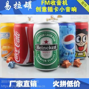易拉罐可乐罐音箱插卡迷你音箱百事低音炮创意节日礼品插TF卡U盘