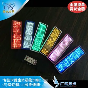 LED胸牌定做 LED发光胸牌制作 LED智能工号牌