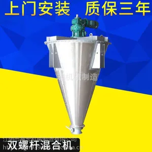 饲料添加剂双螺杆锥形混合机 碳酸饮料锥形混合机 立式锥形混合机