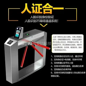襄阳动态人脸识别通道闸门禁