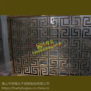 供应伟煌业不锈钢屏风whypf020本产品采用优质材料制作、广泛应用于酒店、别墅装修