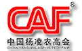 2017第二十四届中国杨凌农业高新科技成果博览会（简称农高会)
