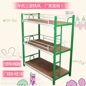 三层铁床小学生午睡床