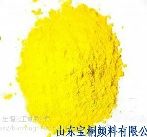 广东供应永固黄2GS质量稳定价格合理