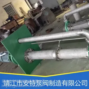安特泵阀供应FY液下泵 水泵 加压泵 潜水泵 厂家直供欢迎选购
