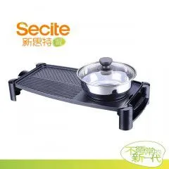 新思特 Secite电火锅批发 电火锅厂家经销代理 厂家直销性价比