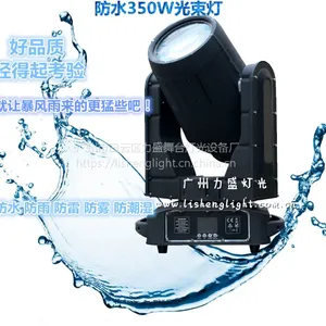 喷泉桥梁防水光束灯350W 17r户外大型演出舞台光束灯空中玫瑰探照灯大炮利剑灯