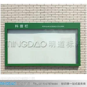 挂墙式宣传栏、贴墙宣传栏
